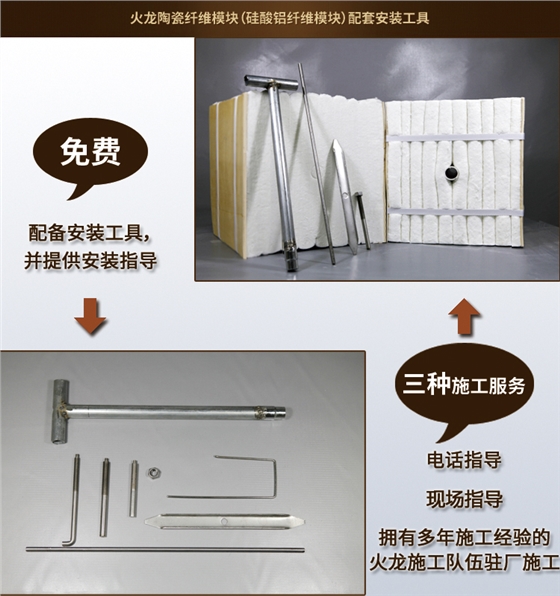 陶瓷纤维模块安装 陶瓷纤维模块安装