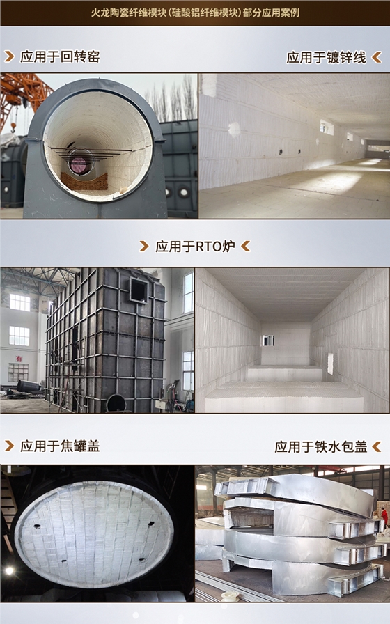 保温工程用陶瓷纤维模块 保温工程用陶瓷纤维模块