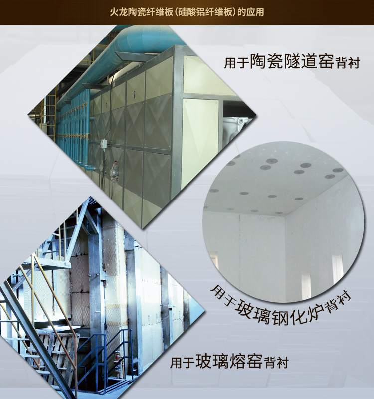 陶瓷纤维板10-窑炉背衬板.jpg